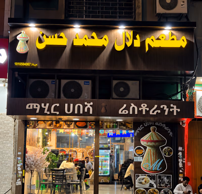 Mahir Habesha Restaurant