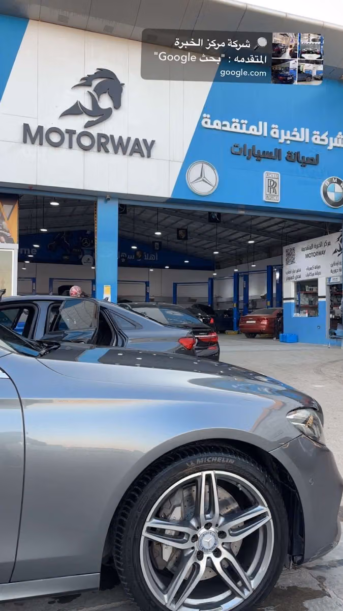 مركز الخبرة المتقدمة لصيانة السيارات الأوروبية