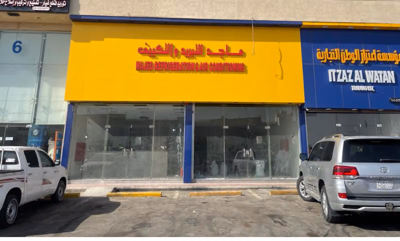 ماجد للتكييف والتبريد