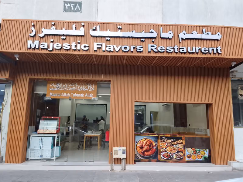 Majestic Flavors Restaurant مطعم ماجيستيك فليفرز