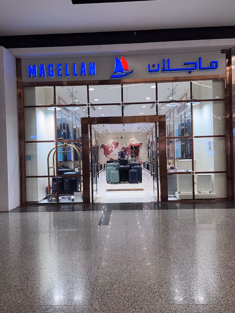 ماجلان
