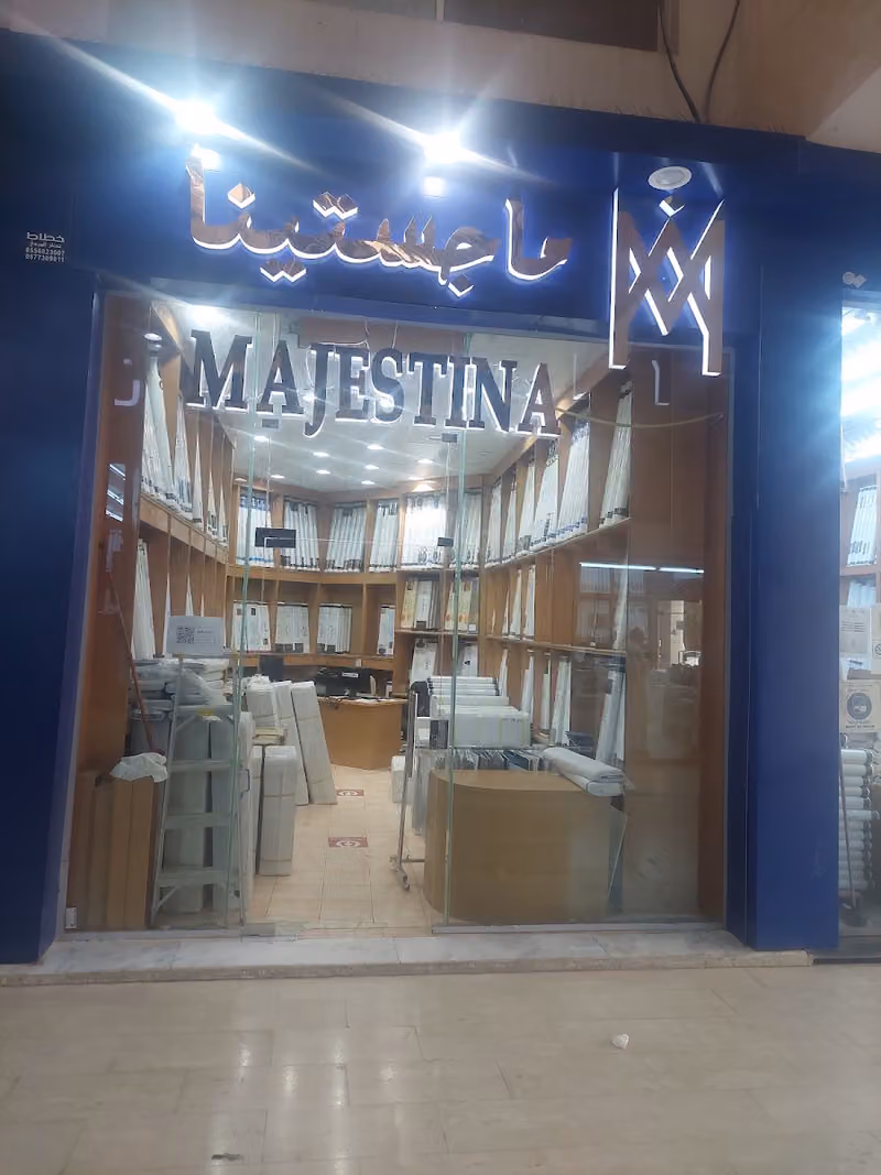 ماجستينا للاقمشه الرجاليه