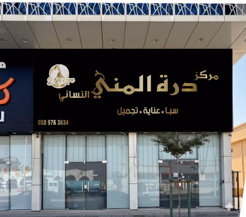 ماجيك كير