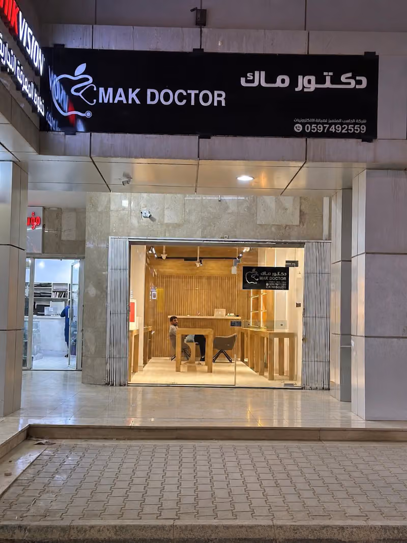 Mak Doctor – Apple Service Center Riyadh صيانة ابل الرياض , صيانة ماك بوك الرياض