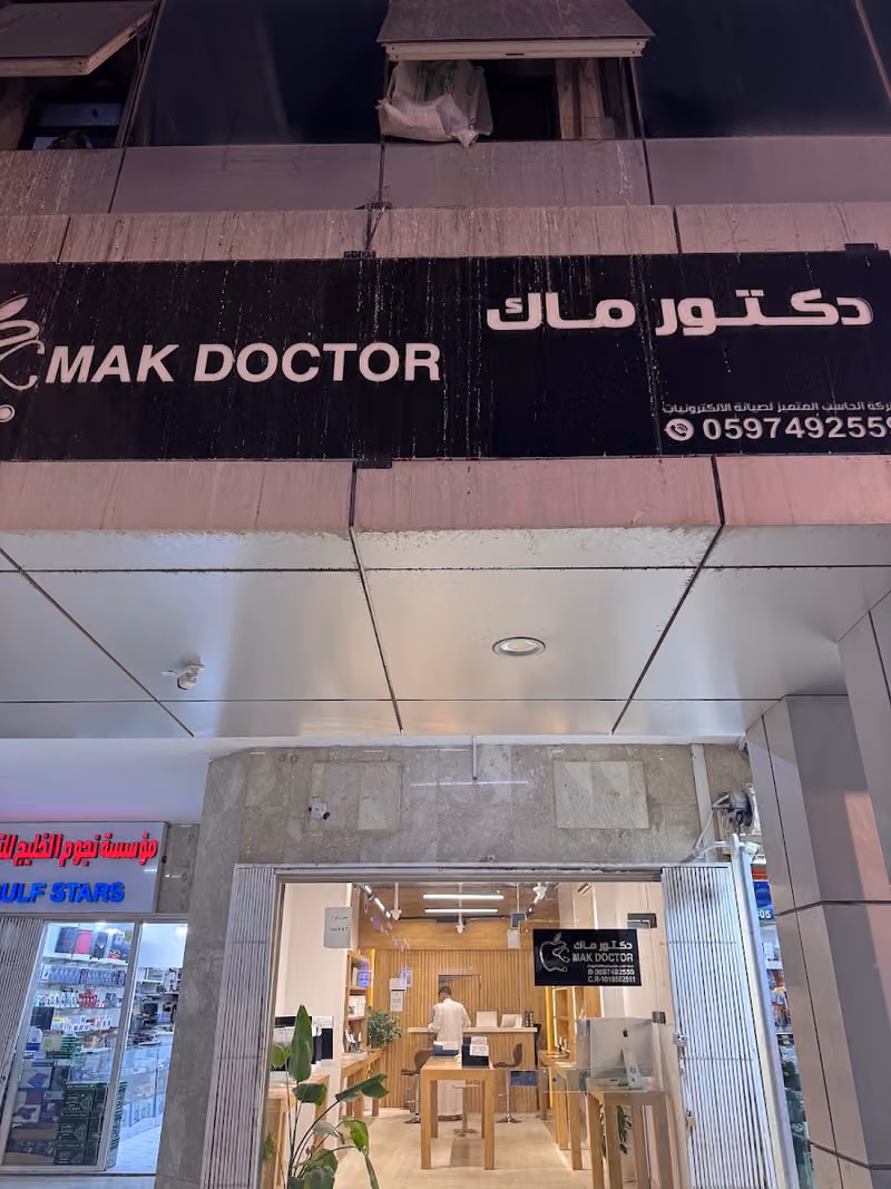 Mak Doctor – Apple Service Center Riyadh صيانة ابل الرياض , صيانة ماك بوك الرياض