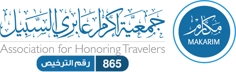 Makarim – Association for Honoring Travelers