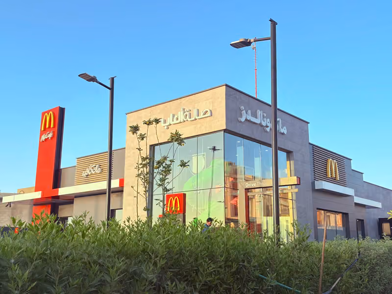 ماكدونالدز