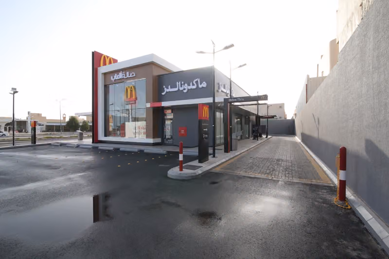 ماكدونالدز