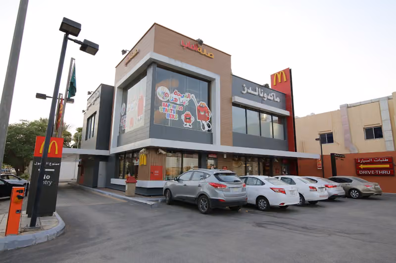 ماكدونالدز