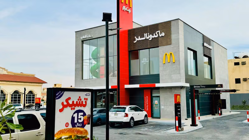 ماكدونالدز
