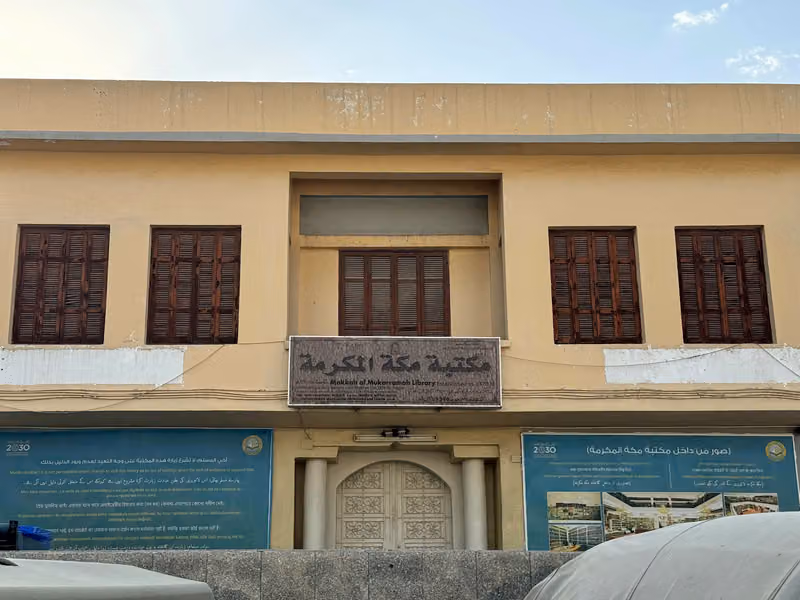 مكتبة مكة المكرمة