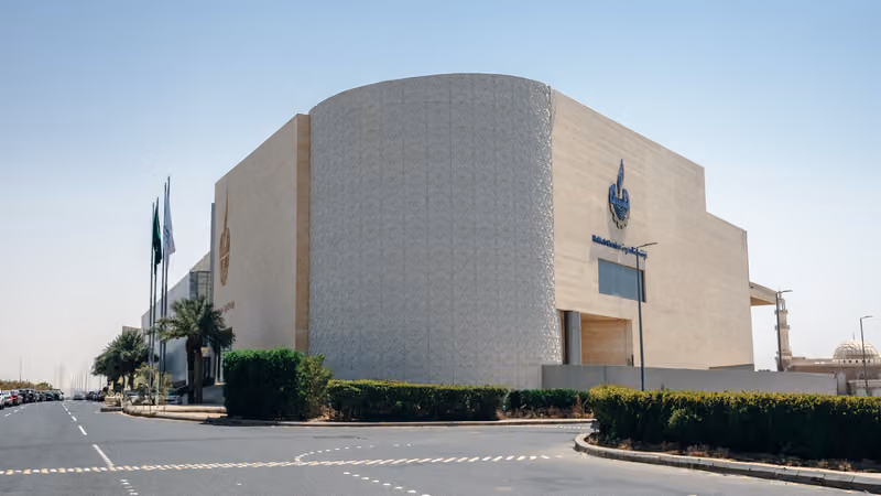 الغرفة التجارية بمكة المكرمة