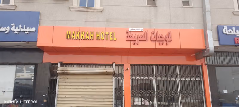 Makkah Hotel - Riyadh
