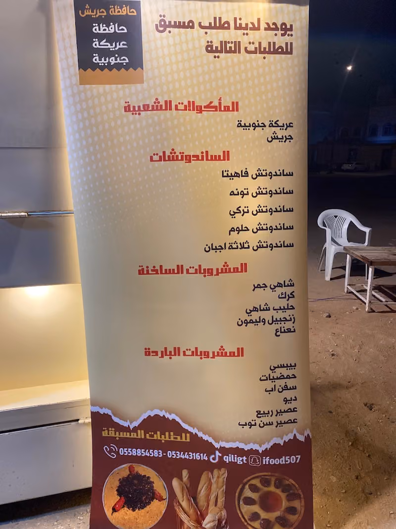 مأكولات غازي
