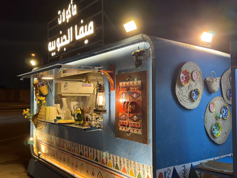 مأكولات ميفا الجنوبية