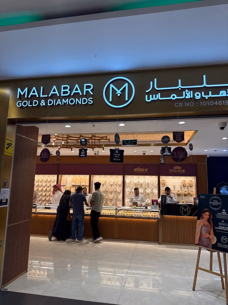 مالابار الذهب والماس