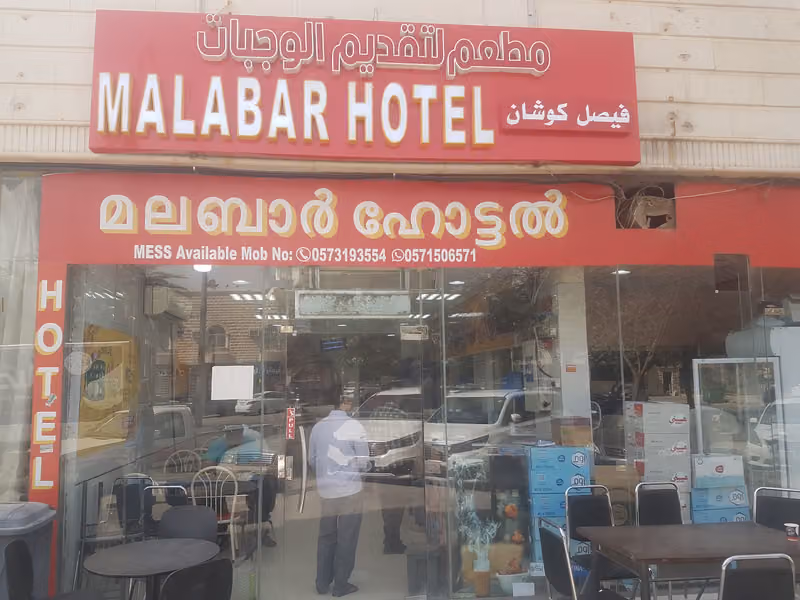MALABAR HOTEL
