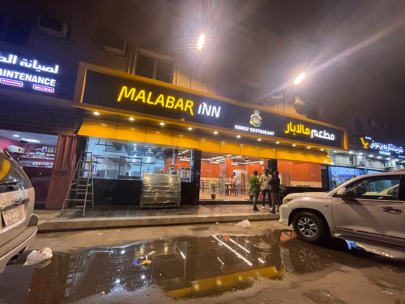 Malabar Inn Family Restaurant