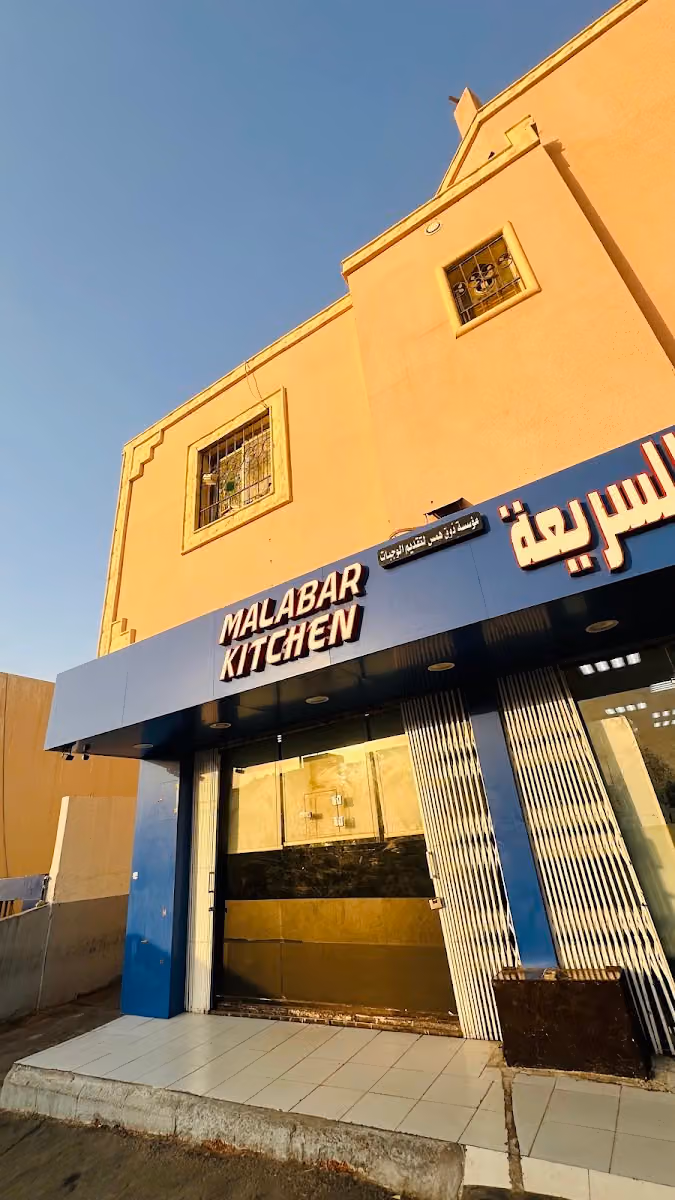 Malabar Kitchen