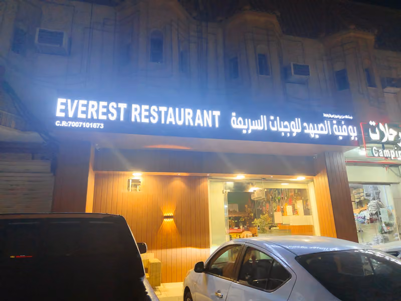 MALABAR RESTAURANT