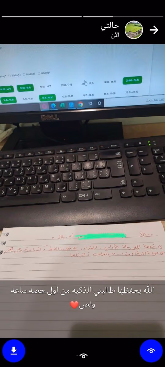 معلمة تأسيس خصوصيه