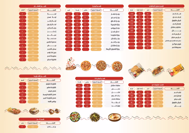 Mama Aisha Restaurant