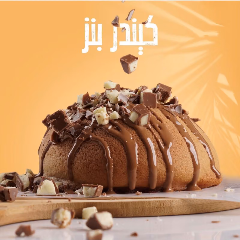 ماما بنز كافيه