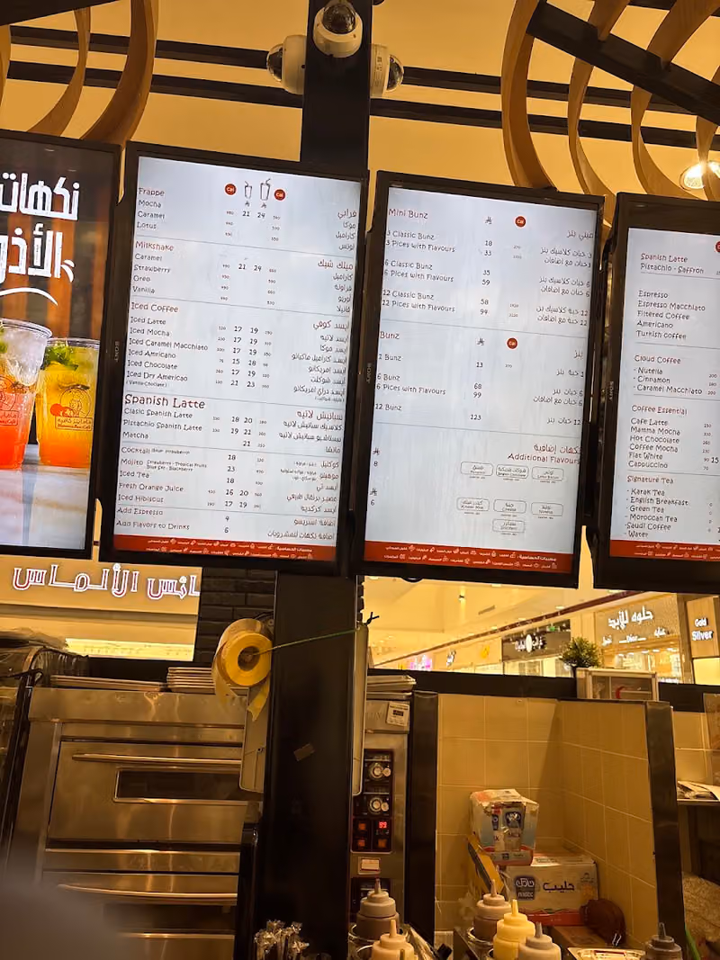 ماما بنز كافيه | MammaBunz Cafe‏
