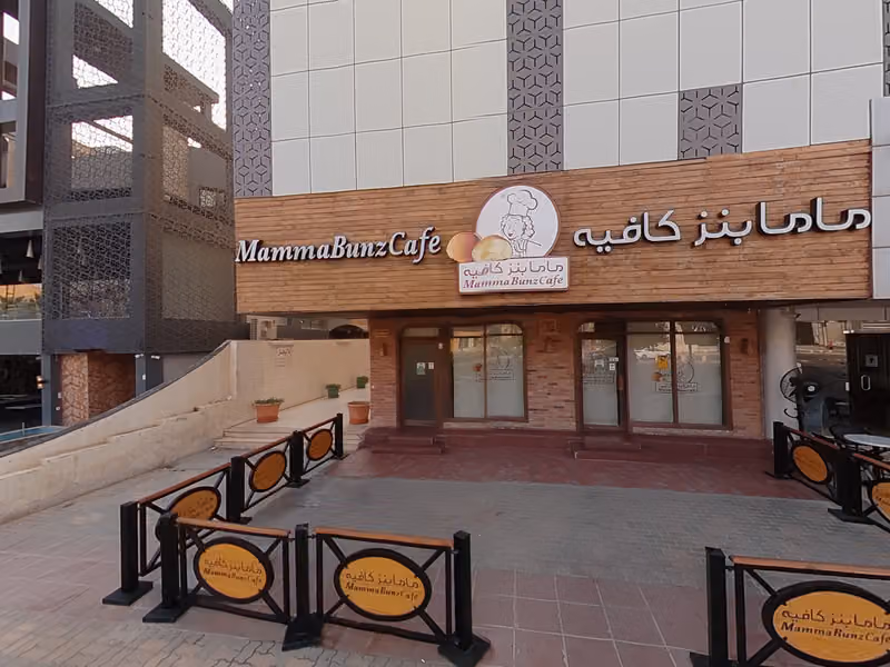 ماما بنز كافيه