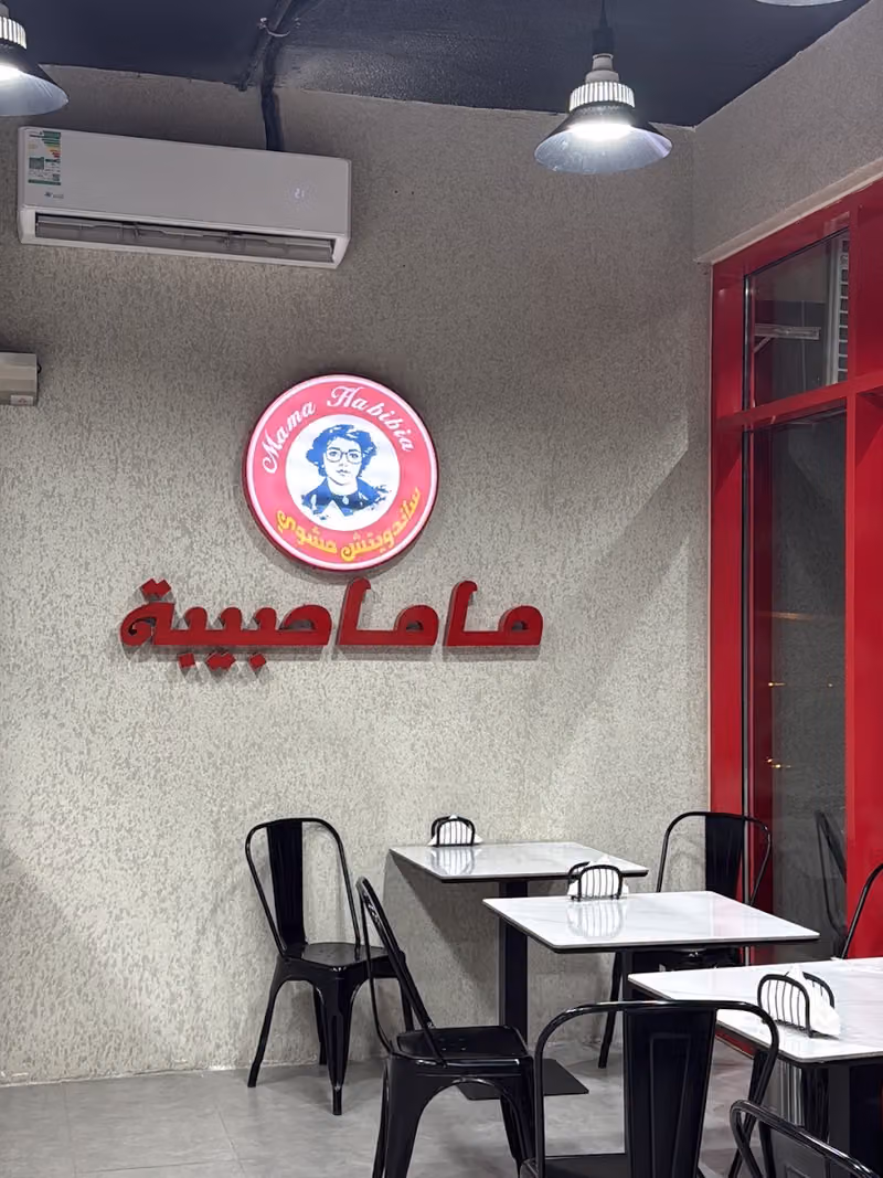 ماما حبيبة Mama Habiba