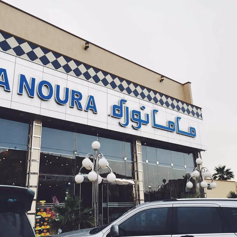 Mama Noura