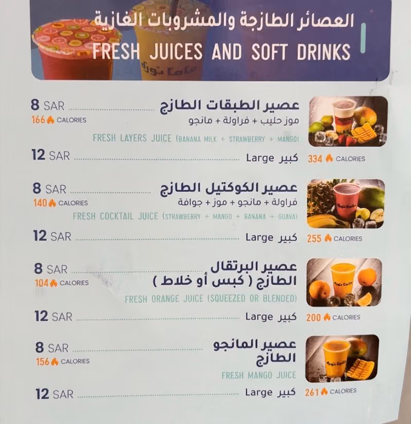 Mama Noura