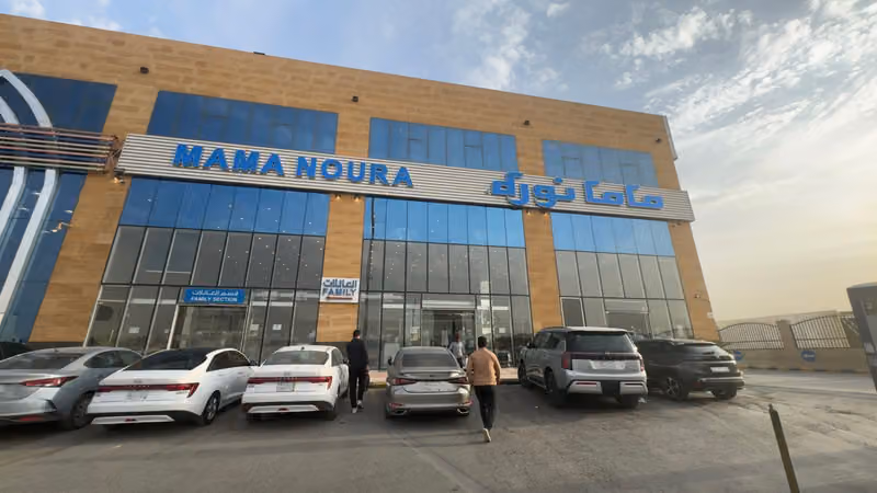 ماما نورة