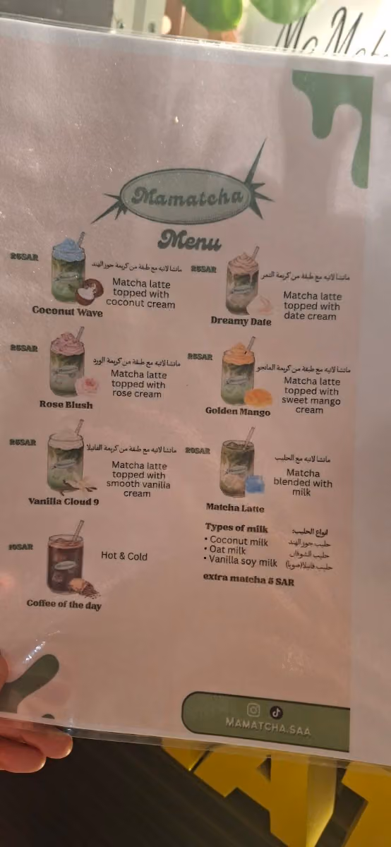 Mamatcha
