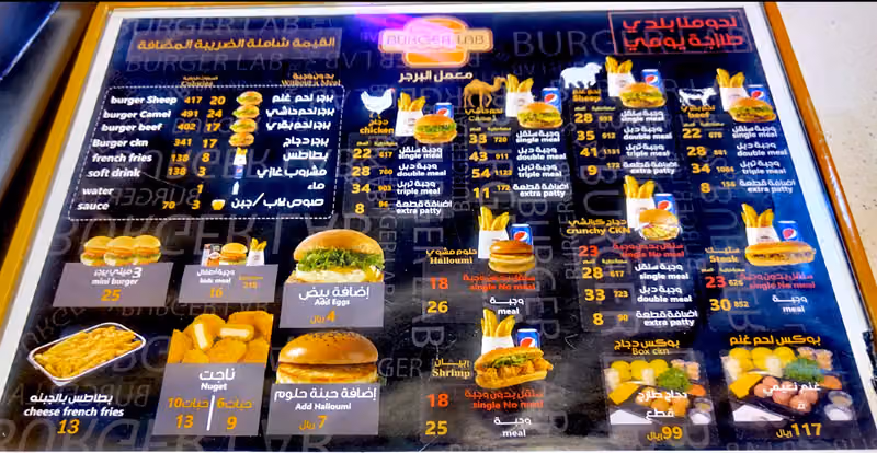 معمل البرجر