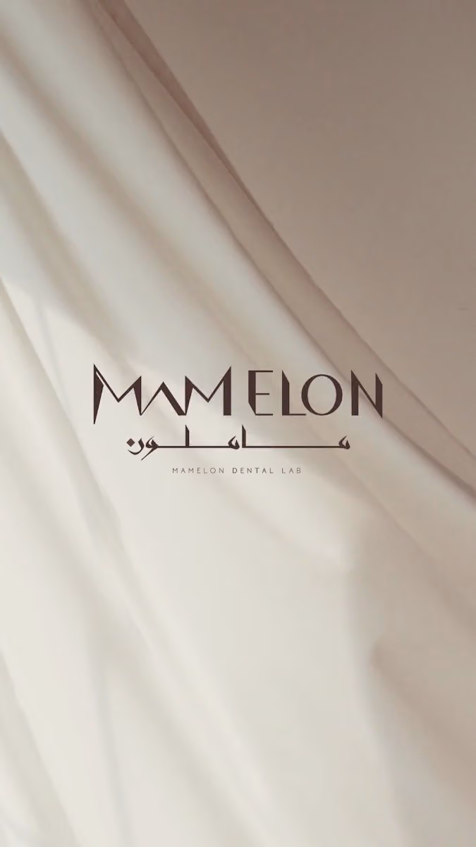 معمل ماملون للأسنان - Mamelon Dental Lab