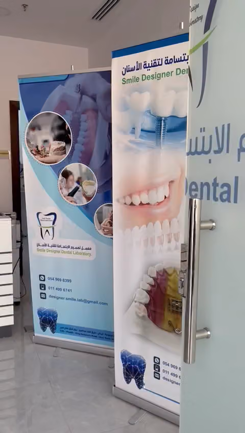 معمل تصميم الابتسامة لتقنية الاسنان