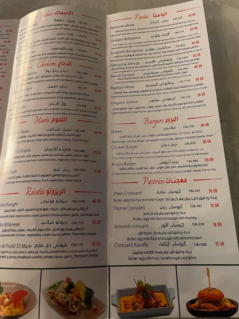 مطعم ماماميا للاكلات الإيطالية