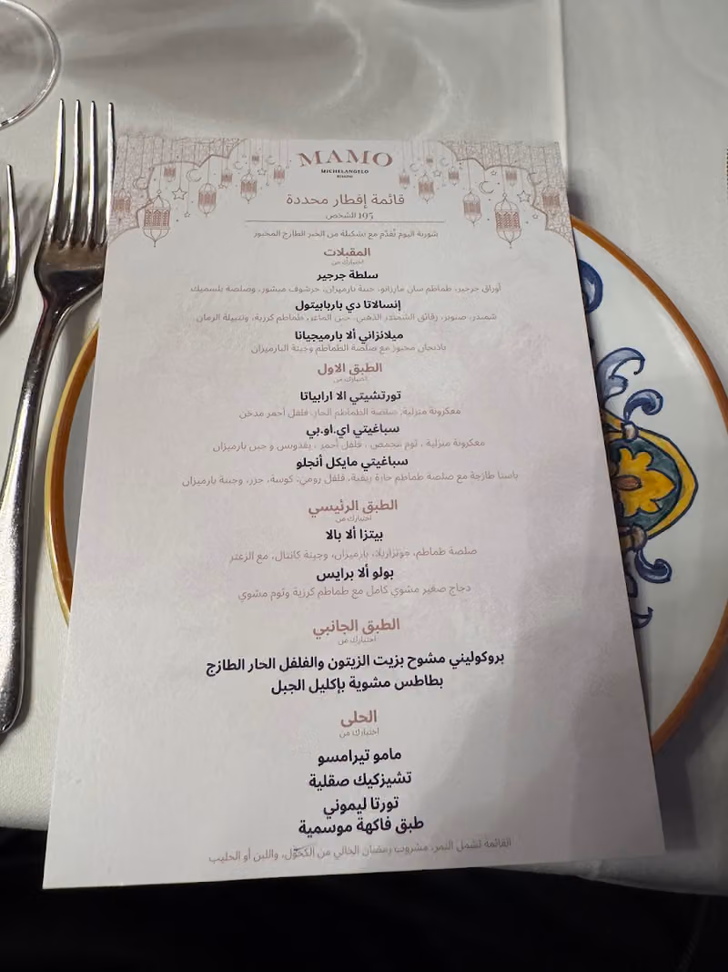 مامو ميشيلانجيلو