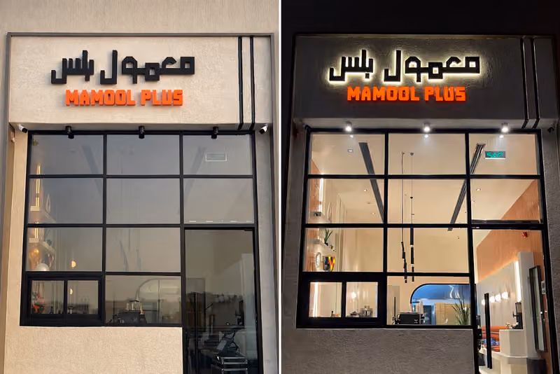 معمول بلس | Mamool Plus