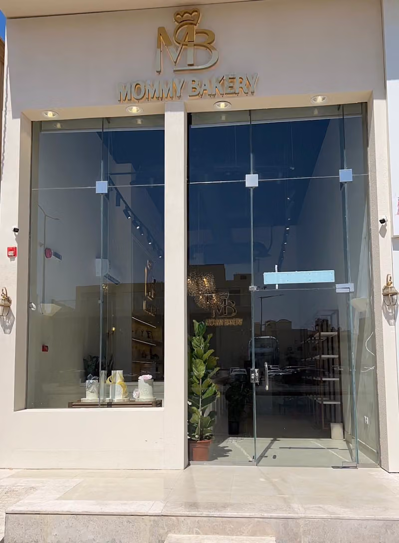 مامي بيكري / Mommy Bakery