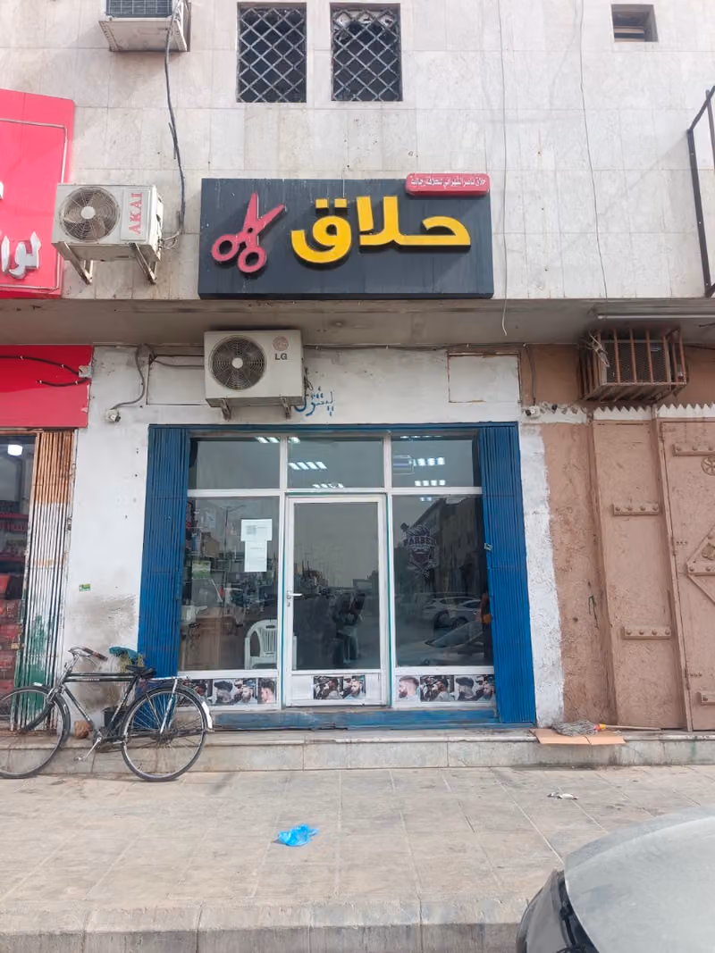 Man hair salon(حلاق)