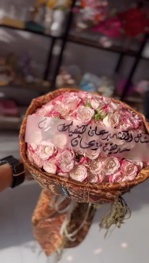 معنى الخزامى للهدايا