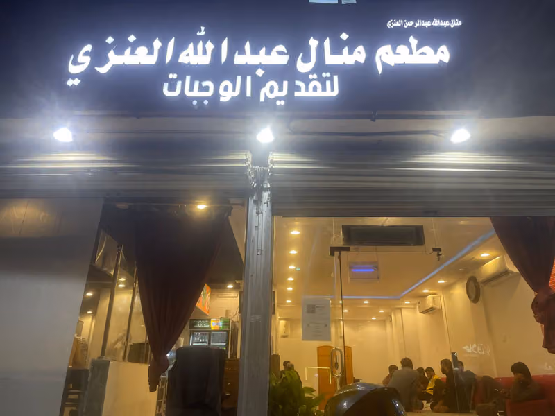 MANAL RESTAURANT