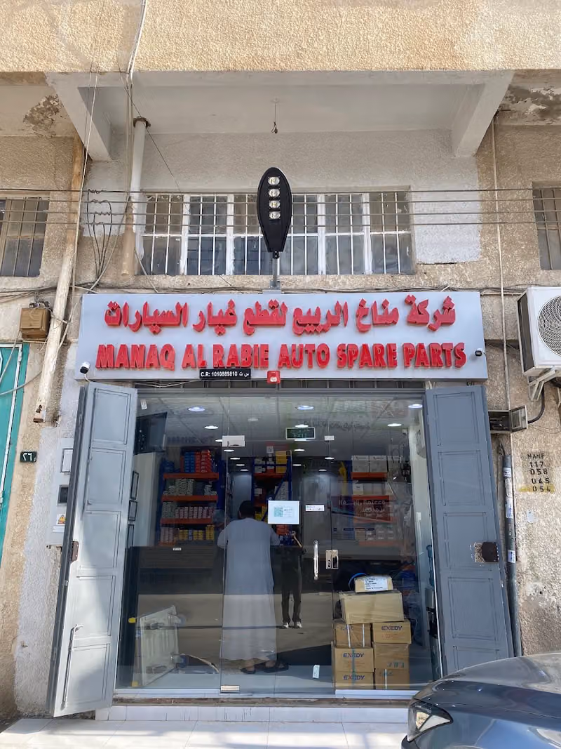 MANAQ AL RABIE AUTO SPARE PARTS شركة مناخ الربيع لقتع غيار السيارات