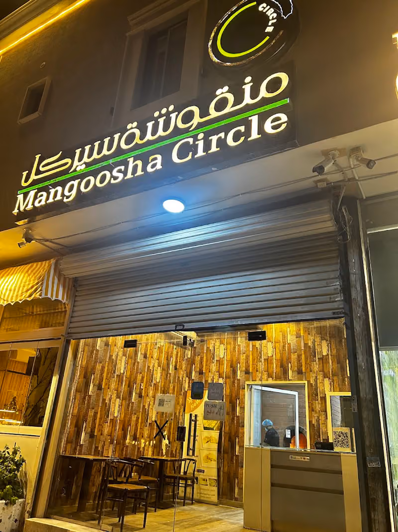 Mangoosha Circle - منقوشة سيركل