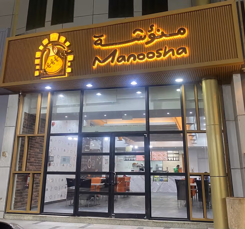 منؤشة