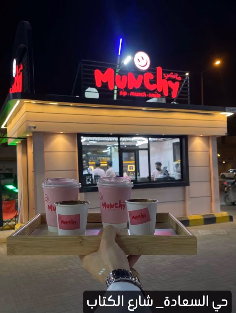 مانشي munchy 😊