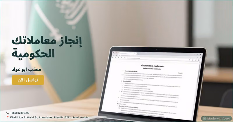 معقب ابو عواد