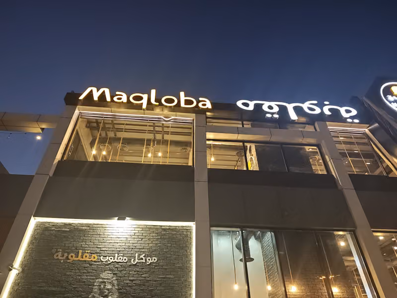 Maqloba